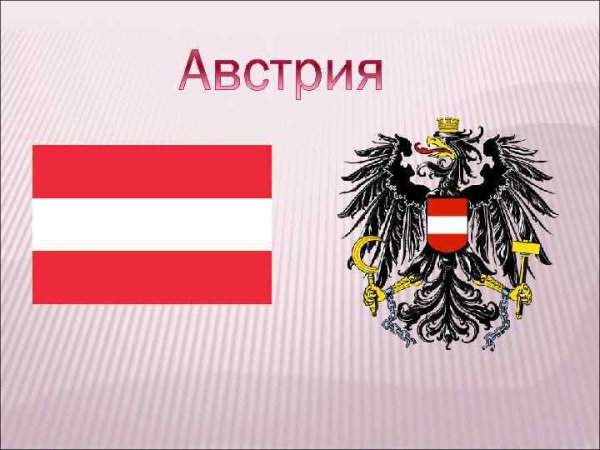 Государственный язык Австрии