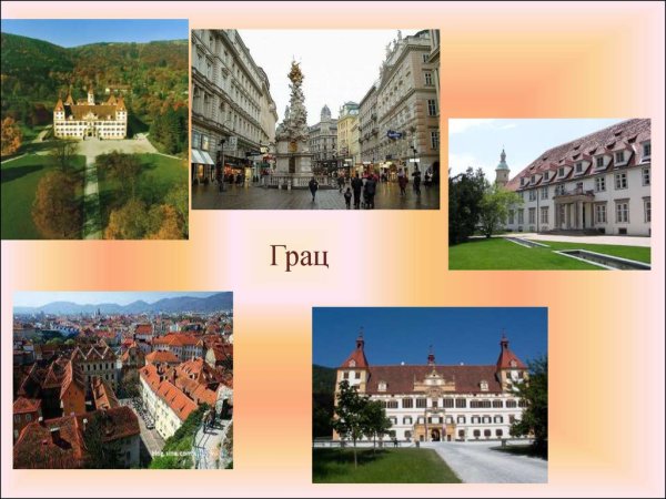 Визитная карточка Австрии