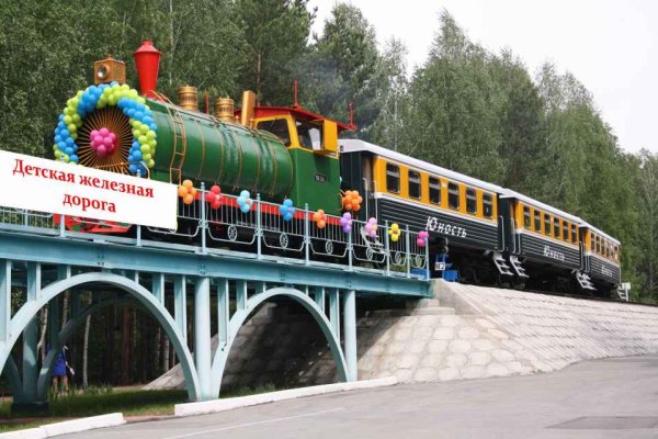 Детская железная дорога Новосибирск Заельцовский парк