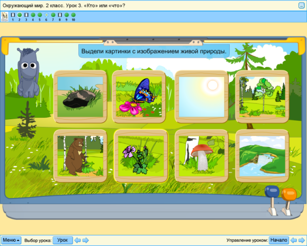 Интерактивные задания по окружающему