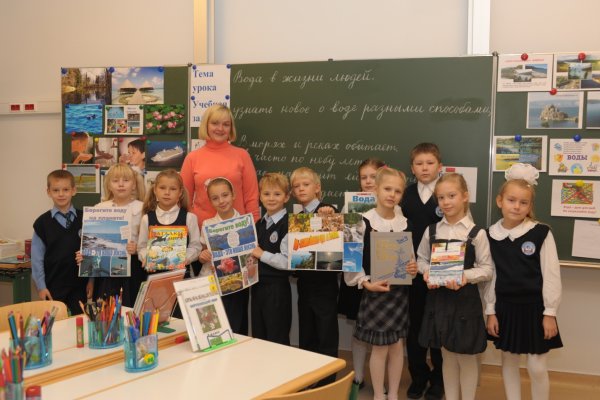 Урок окружающий мир