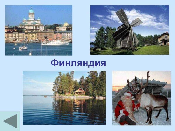 Достопримечательности Финляндии с названиями