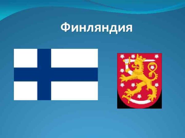 Презентация по Финляндии