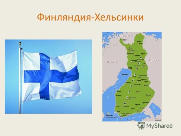 Финляндия картинки для детей