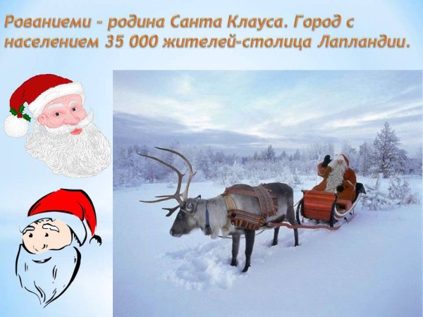 Рисунок Финляндии 3 класс