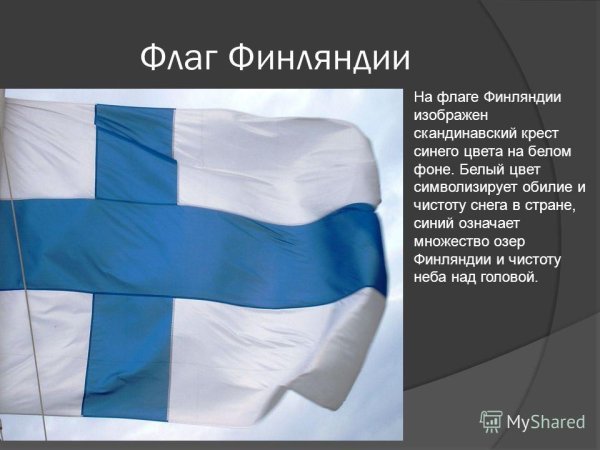 Цвета флага Финляндии