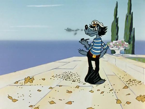 Ну погоди волк моряк