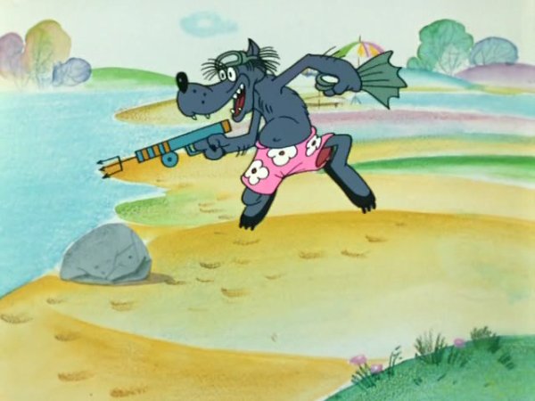 Волк из ну погоди с ружьем