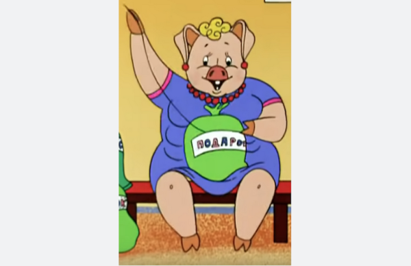 Свинья из ну погоди с подарками