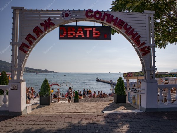 Кабардинка Центральная набережная