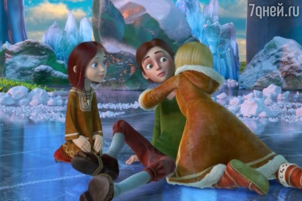 Снежная Королева 2012 Герда и Кай