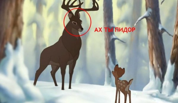 Олененок Бэмби с отцом