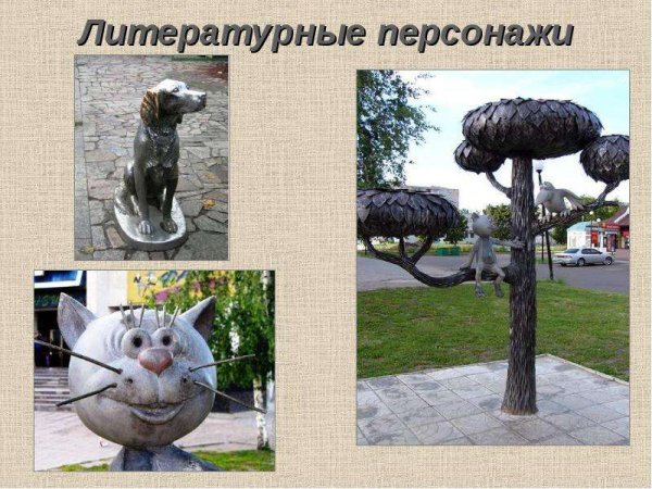 Пямятник литературнвм героем Воронеж