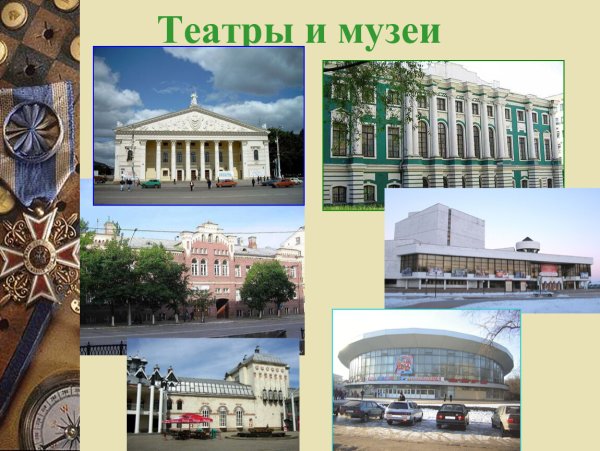 Музей театра