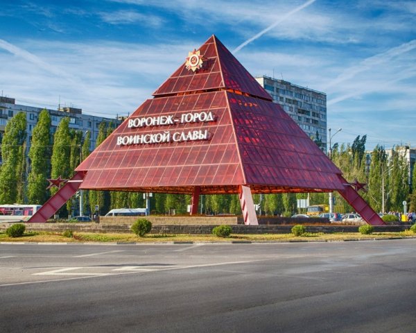 Пирамида славы пирамида Воронеж город воинской