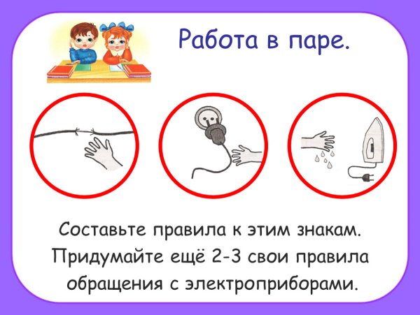 Знаки домашних опасностей