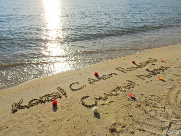 Катя с днём рождения море