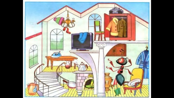 Изображения предметов дом