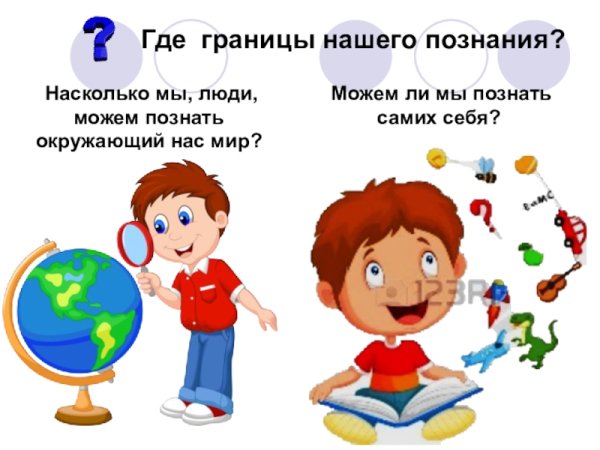 Проект я познаю мир