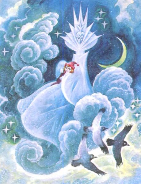 Ника Гольц Снежная Королева