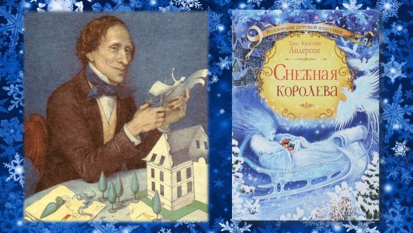 Ганс христиан Андерсен 1844 год