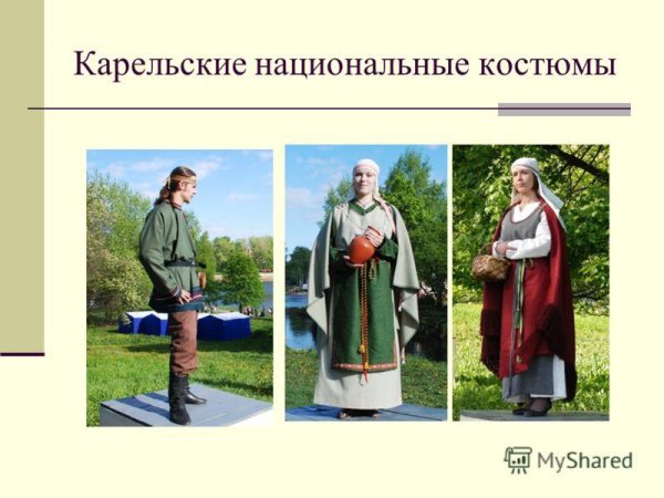Национальный костюм Карелов