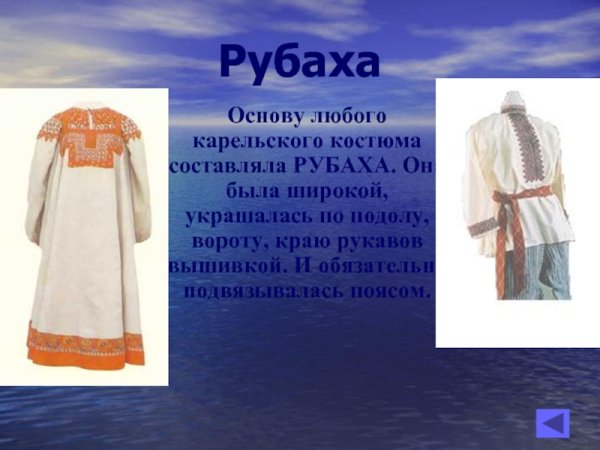 Костюм народов Карелии