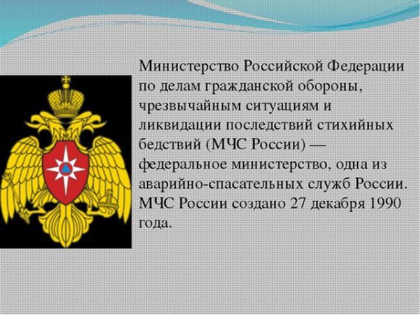 МЧС проект по окружающему миру 3