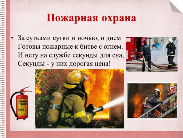 Проект кто нас защищает