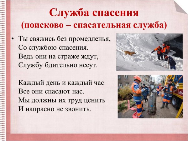 Кто нас защищает