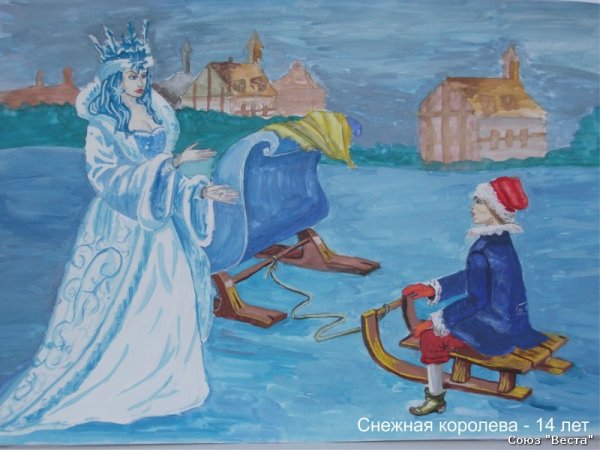 Иллюстрация к снежной Королеве 5 класс