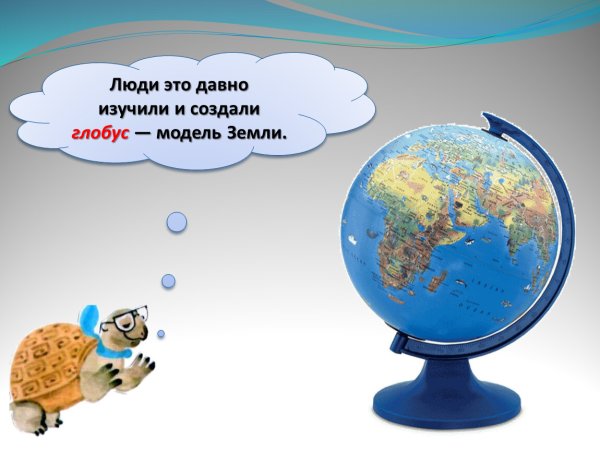 На что похожа наша Планета