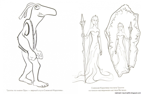 ОРМ Снежная Королева раскраска