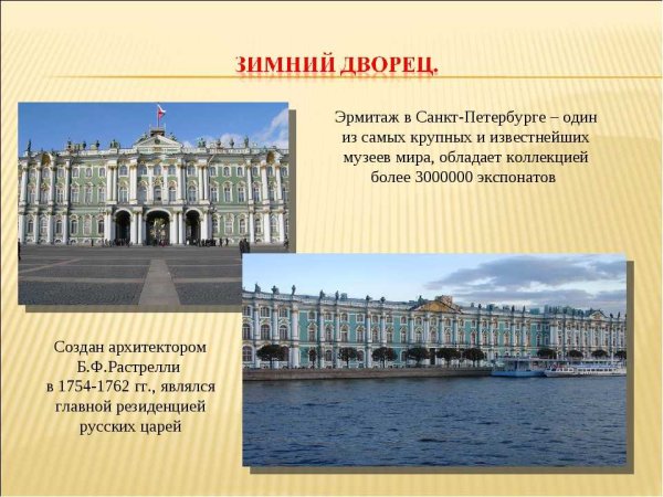 Достопримечательности Санкт Петербурга описание