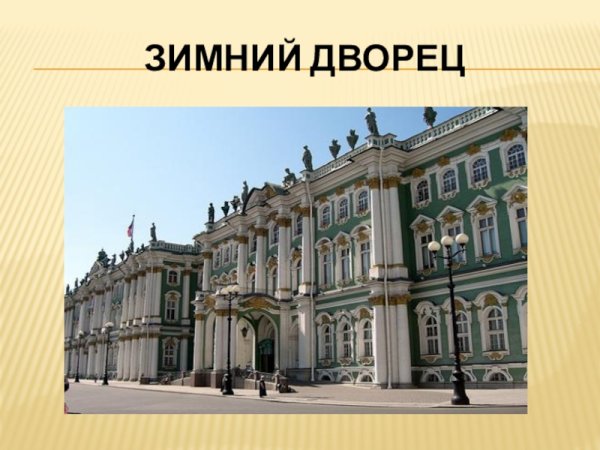 Достопримечательности Санкт-Петербурга 2 класс окружающий мир