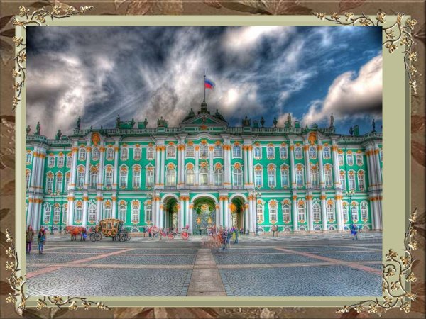 Эрмитаж Санкт-Петербург 1764