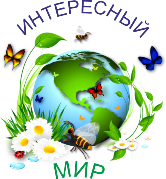 Детям об экологии