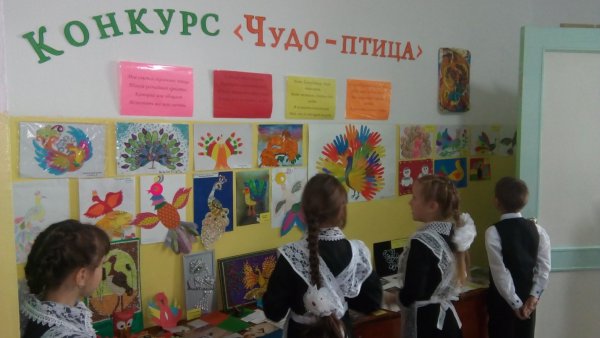 Декада по окружающему миру в начальной школе