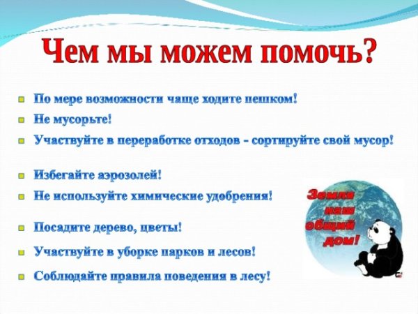 План неделя окружающего мира 1 класс