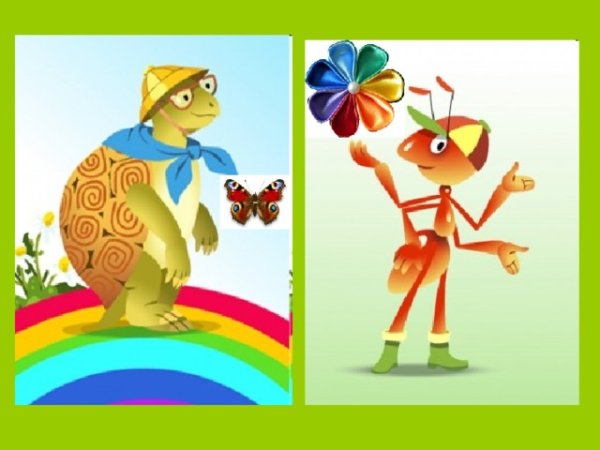 Муоавей влпросик и мужрая черепах