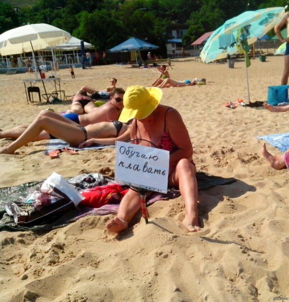 Прикольный пляж