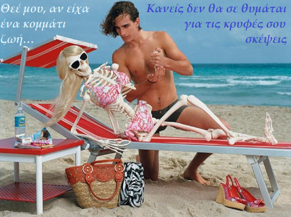 Пляжный юмор