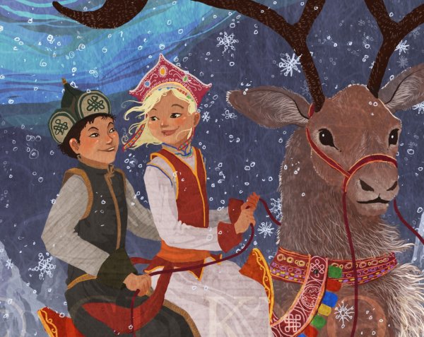 Кай и Герда на олене