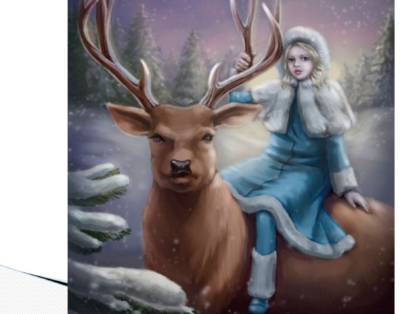 Герда и Кай с оленем