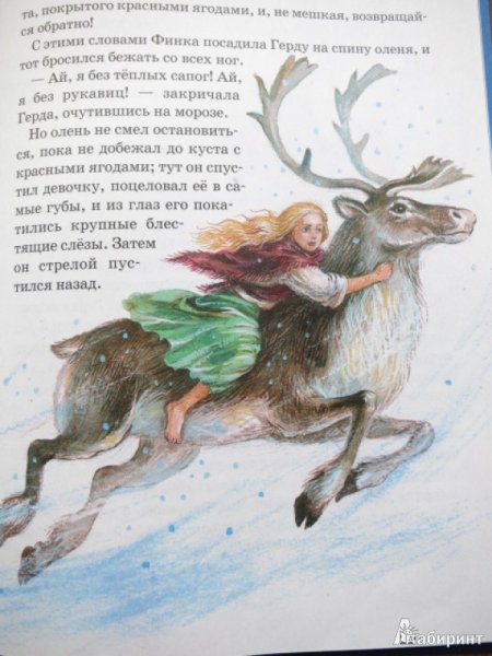 Олень из сказки Снежная Королева