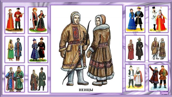 Народы России для детей