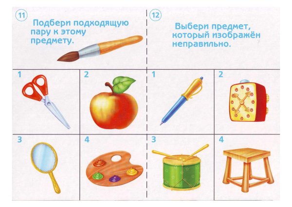 Задачи дидактических игр по ознакомлению с окружающим миром