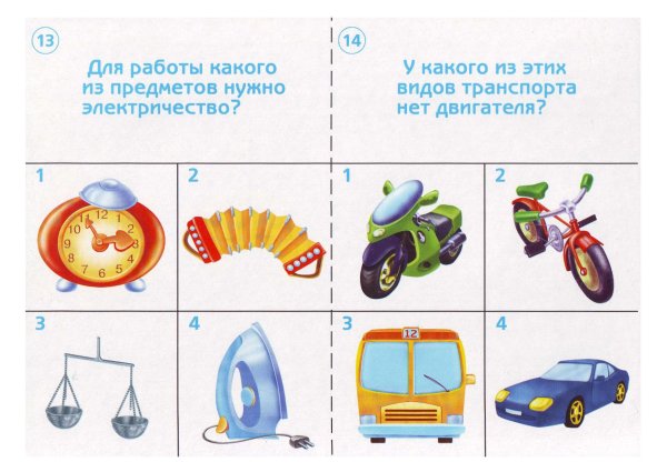 Карточки по ознакомлению с окружающим миром