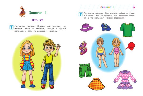 Ломоносовская школа Знакомлюсь с окружающим миром 3-4