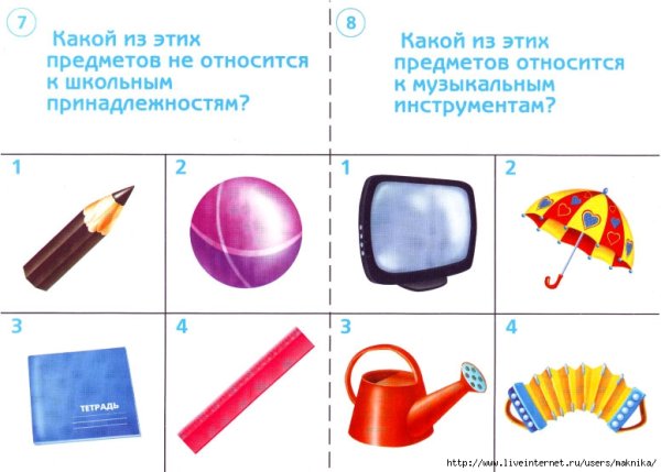 Карточки по ознакомлению с окружающим миром